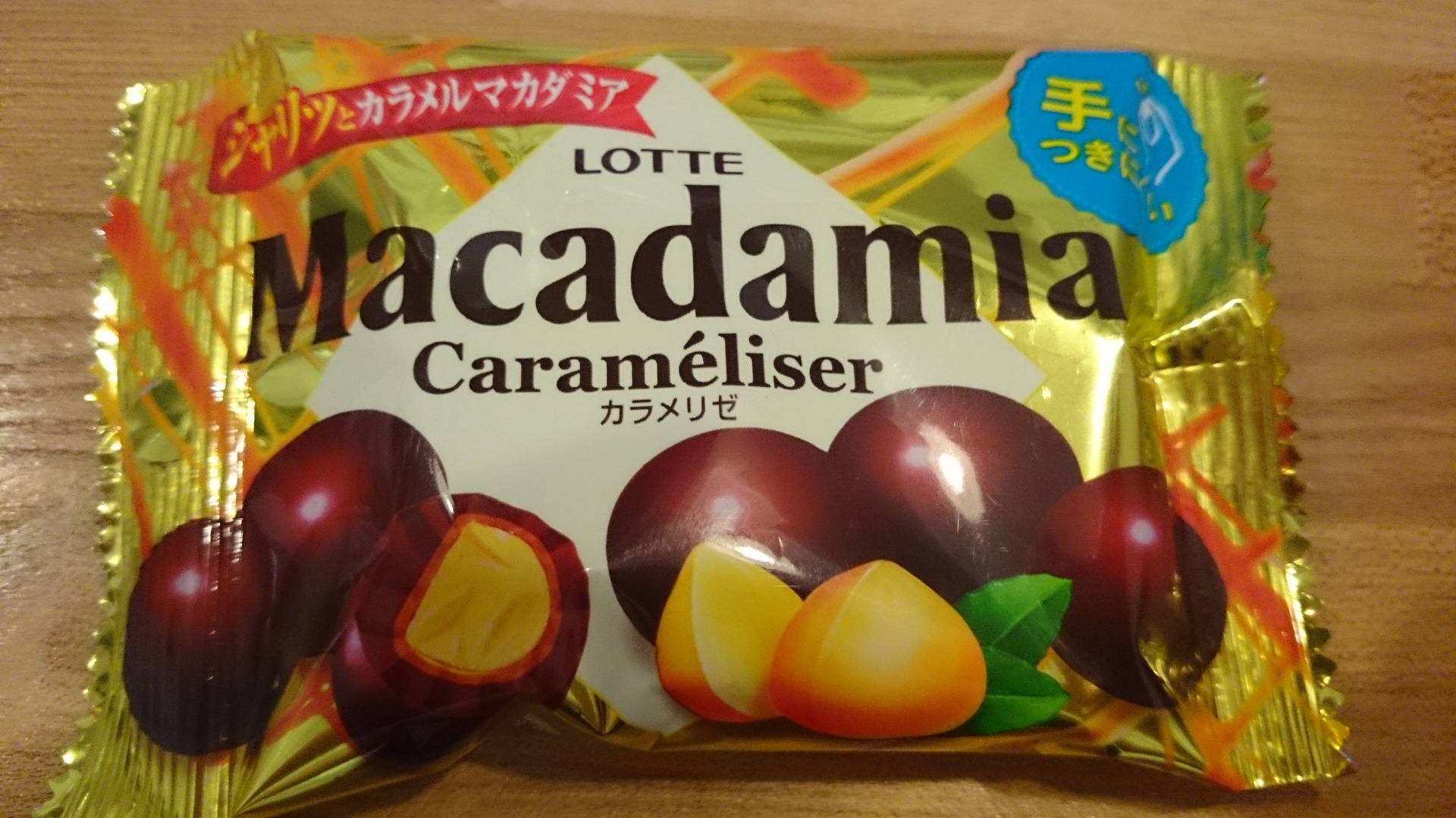 ロッテ お菓子を食べてみる